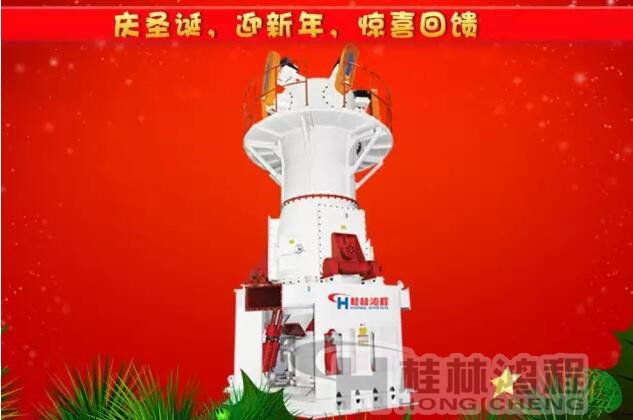 核心競爭產(chǎn)品二:HLMX立式磨粉機(jī)設(shè)備 核心競爭產(chǎn)品二:HLMX立式磨粉機(jī)設(shè)備