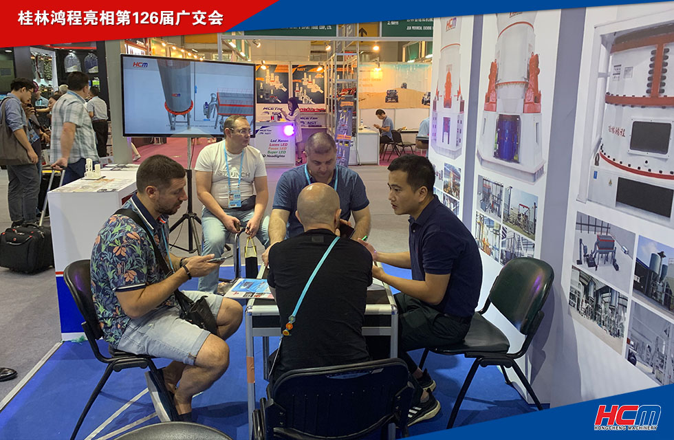 桂林鴻程亮相第126屆廣交會(huì)! 桂林鴻程亮相第126屆廣交會(huì)!