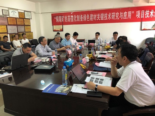 銅尾礦制備混凝土復合摻合料及高值化UHPC關鍵技術研究與應用 銅尾礦制備混凝土復合摻合料及高值化UHPC關鍵技術研究與應用