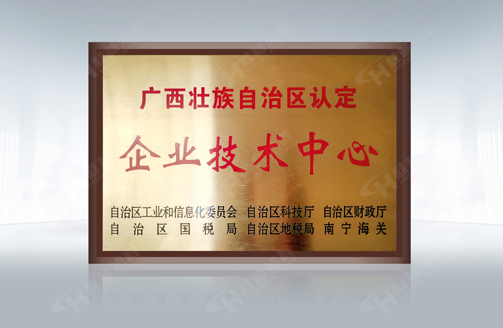 再摘殊榮！桂林鴻程榮獲“廣西科技進(jìn)步獎(jiǎng)”一等獎(jiǎng)